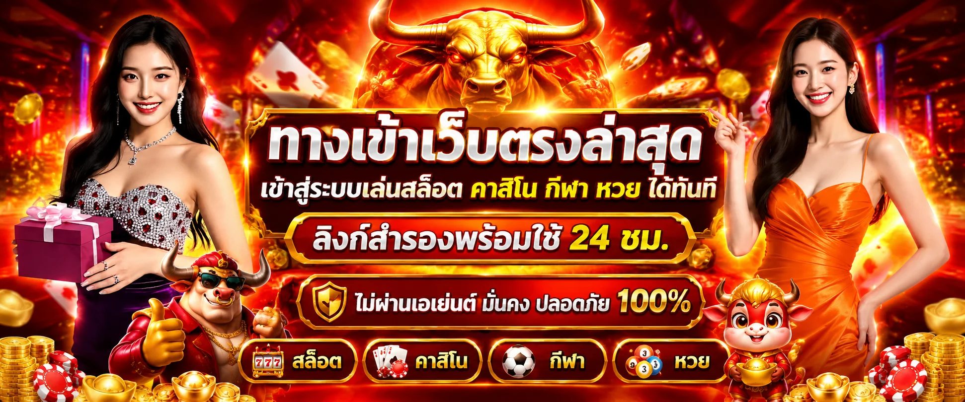 ทางเข้า TheBull168 ล่าสุด เข้าสู่ระบบผ่านมือถือหรือคอมพิวเตอร์